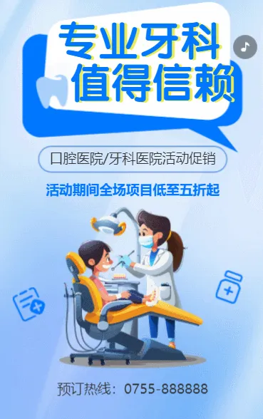 专业牙科 值得信赖