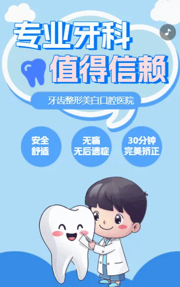 专业牙科 值得信赖
