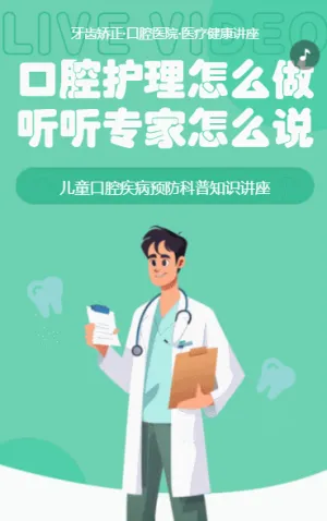 口腔護理怎么做 聽聽專家怎么說