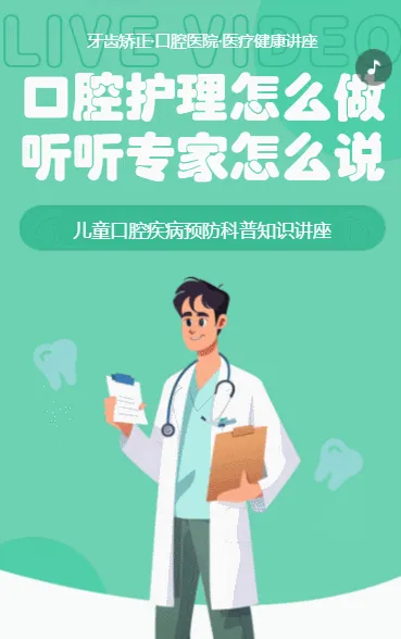 口腔护理怎么做 听听专家怎么说