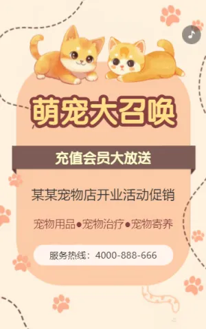 萌宠大召唤 充值会员大放送