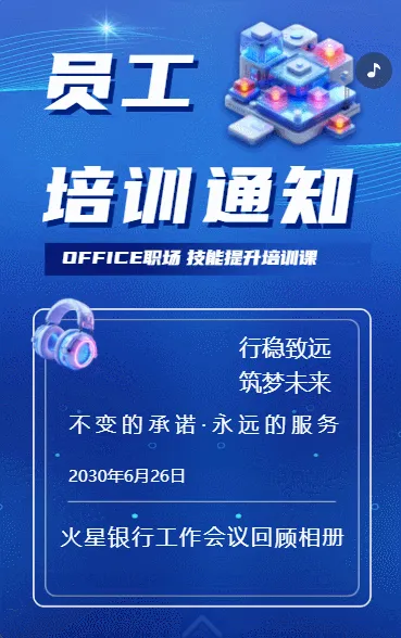 培训通知