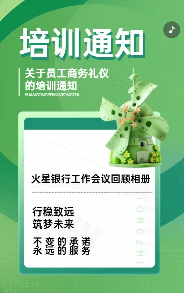培训通知