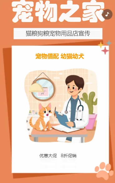 宠物之家