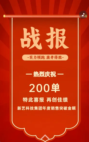 荣耀战报