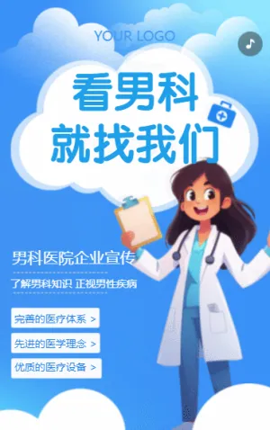 看男科就找我們