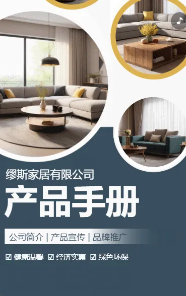产品手册