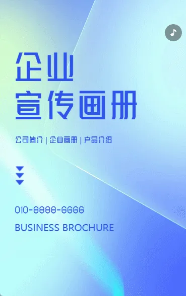 企业宣传画册