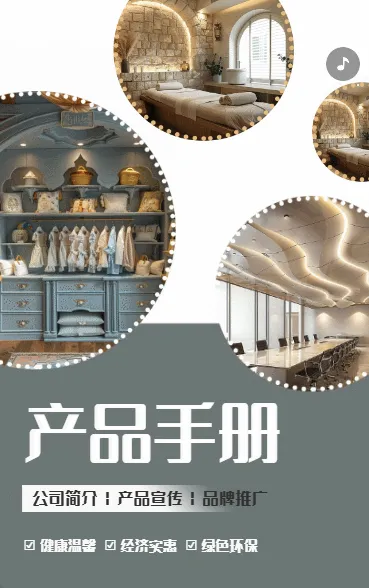 产品手册