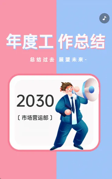 年度工作总结