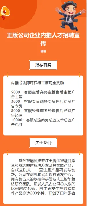 内推奖励 重磅来袭