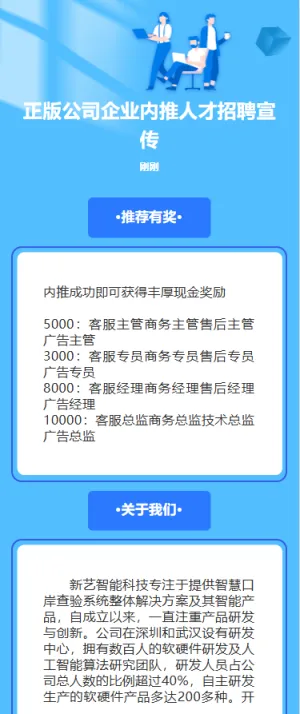 内推奖励再升级