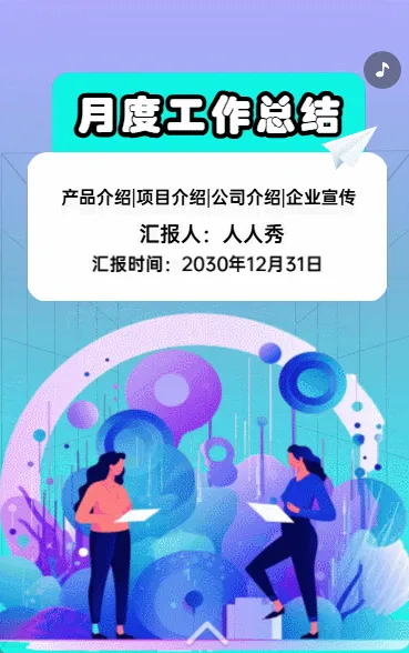 月度工作总结