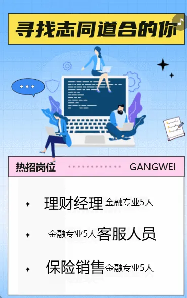 寻找志同道合的你