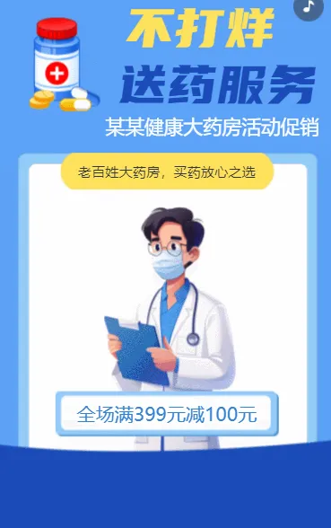 24小时不打烊送药服务
