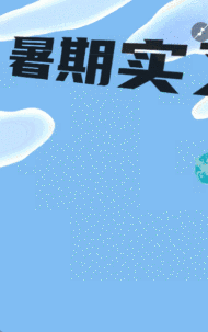 专题