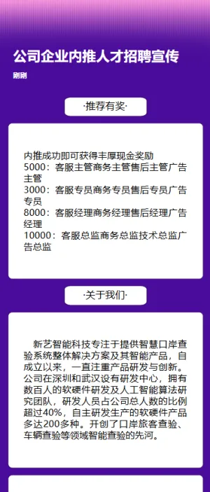 内推奖励再升级