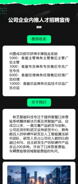 内推奖励 重磅来袭