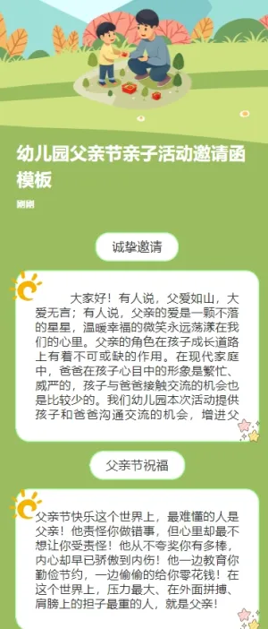 618遇上父亲节商场超市促销活动