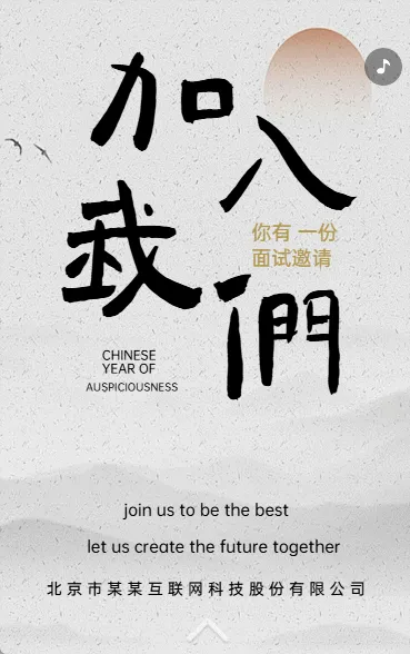 加入我们