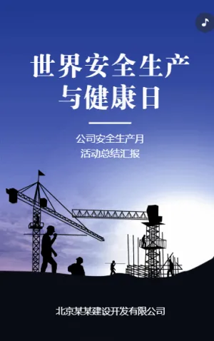 遵守安全生產(chǎn)法當(dāng)好第一責(zé)任人