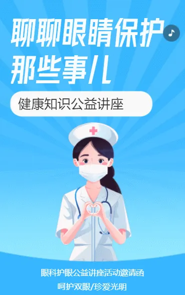 聊聊眼睛保护的那些事