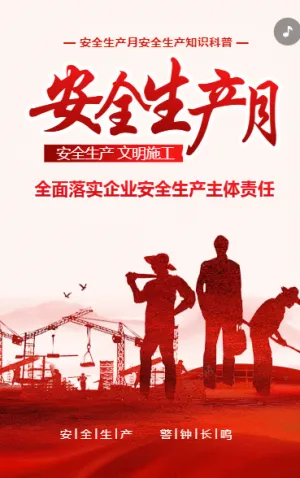 人人講安全 個(gè)個(gè)會(huì)應(yīng)急