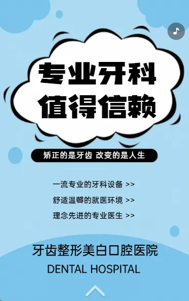 专业牙科 值得信赖