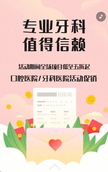 专业牙科 值得信赖