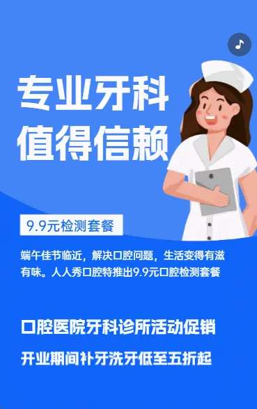 专业牙科 值得信赖