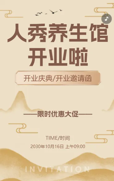 中医诊所开业啦