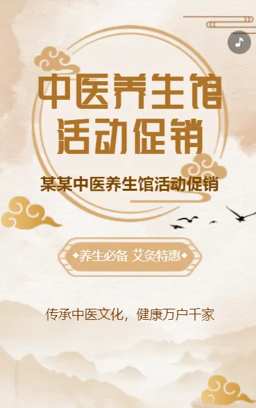中医馆开业啦