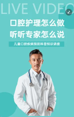 口腔護理怎么做 聽聽專家怎么說