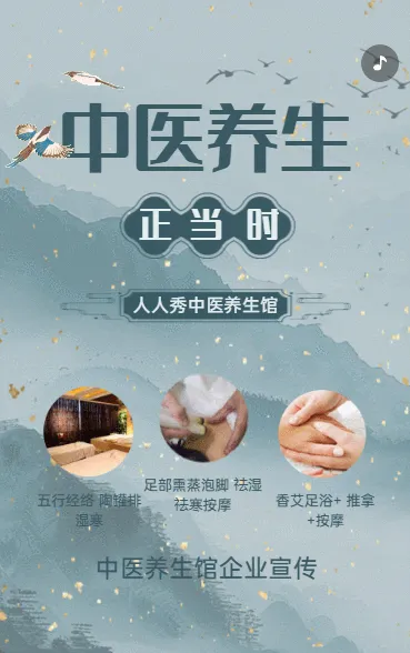 中医养生正当时