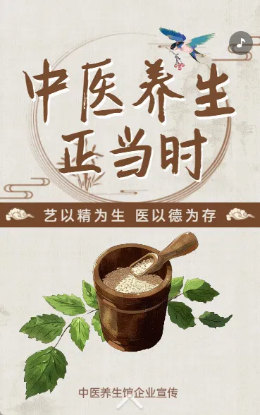 中医养生正当时