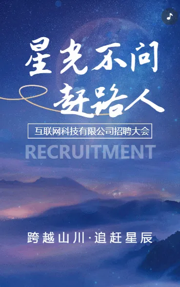 星光不问赶路人