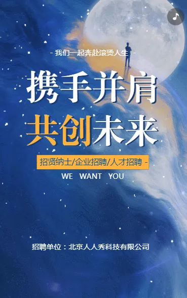 携手并肩 共创未来