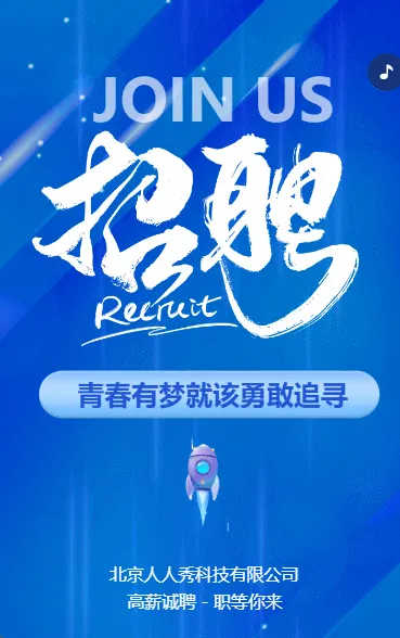 蓝色鎏金人才招聘企业