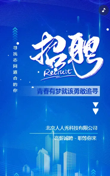 招聘企业招聘