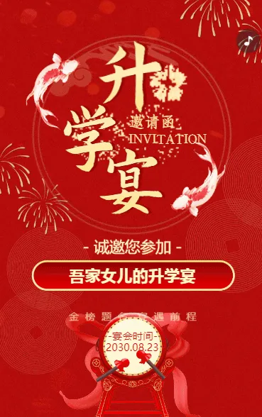正版谢师宴升学宴金榜题名高考喜报宴席请帖邀请函