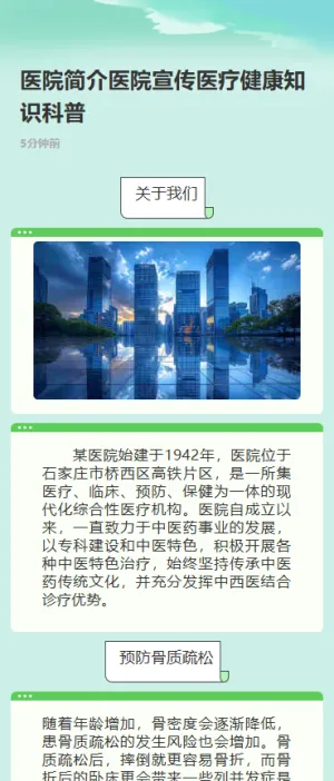 生活健康指南知识科普