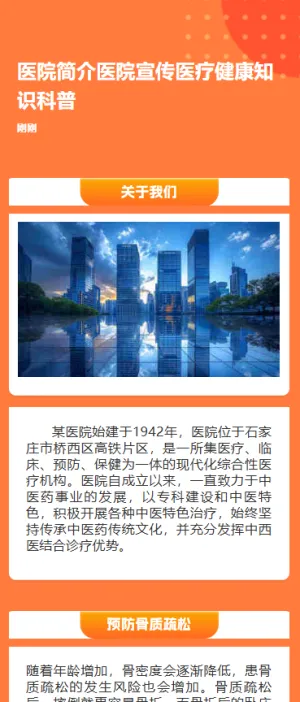生活健康指南知识科普