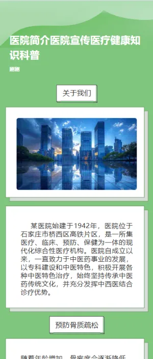 医学小常识科普