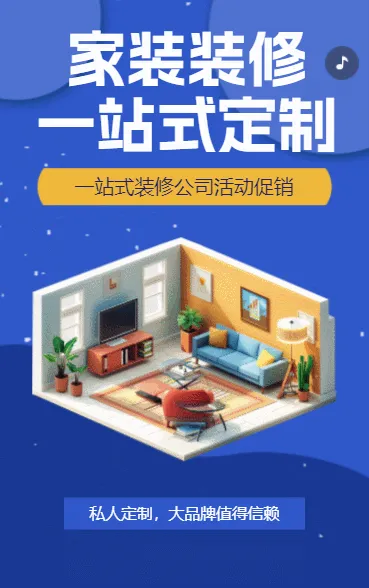 一站式装修房屋装修公司全屋定制家装公司促销活动