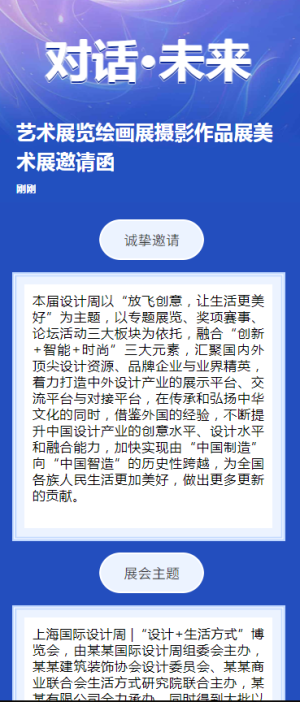 藝術(shù)展覽繪畫(huà)展攝影作品展美術(shù)展邀請(qǐng)函