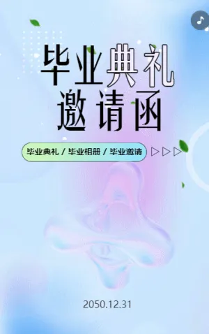 毕业纪念相册同学会邀请同学录毕业季老同学聚会