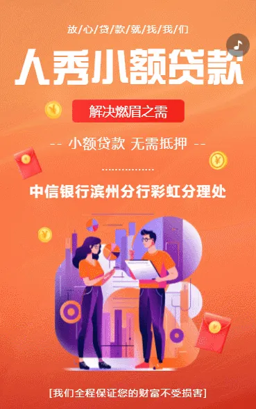金融理财银行贷款产品宣传手册产品介绍新品发布