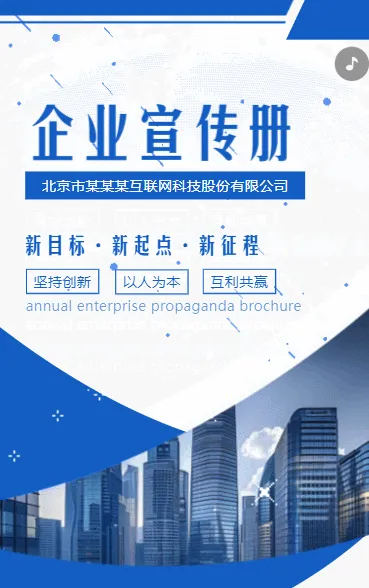 企业宣传册产品介绍手册公司简介