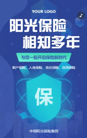 金融保險(xiǎn)公司企業(yè)宣傳
