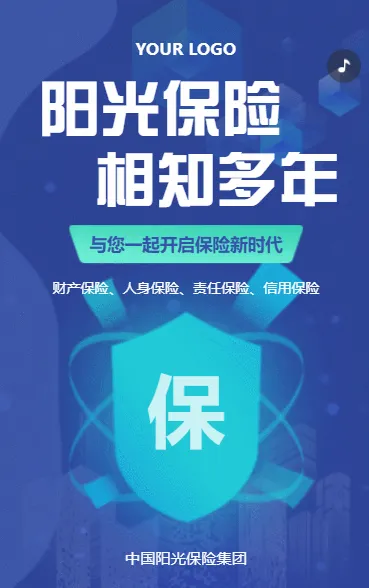 金融保险公司企业宣传